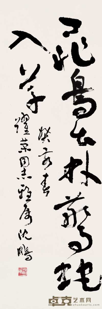 沈鹏 1983年作 书法 立轴 103×34cm